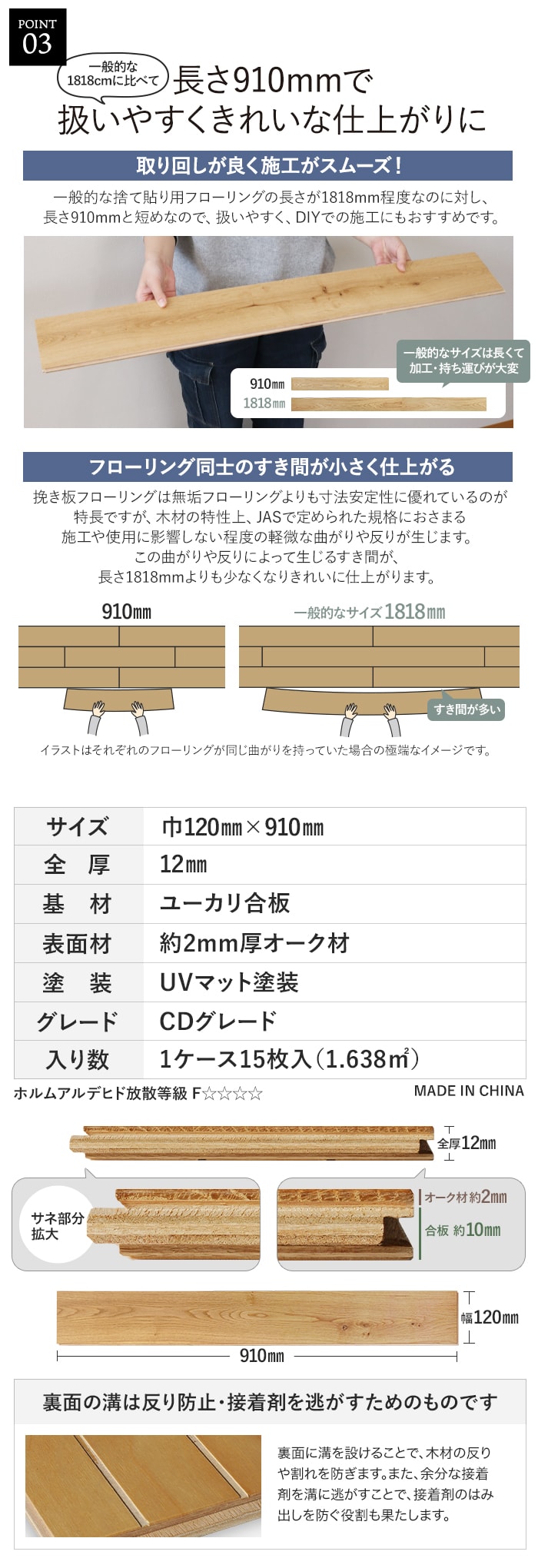 長さ910mmで扱いやすくきれいな仕上がりに