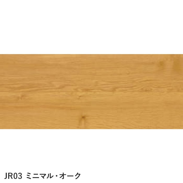ミニマル・オーク