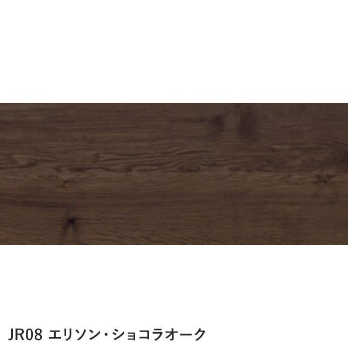 エリソン・ショコラオーク