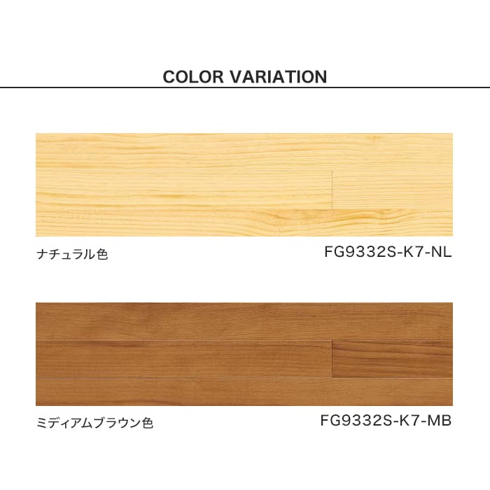 無垢フローリング ウッドワン ピノアース(床暖房対応) レギュラー塗装 3尺タイプ 1坪 フローリングの通販 DIYショップRESTA