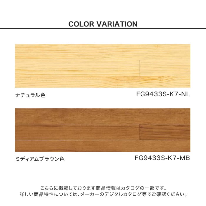 無垢フローリング ウッドワン ピノアースうづくり レギュラー塗装 3尺 幅106mm 1坪 フローリングの通販 DIYショップRESTA