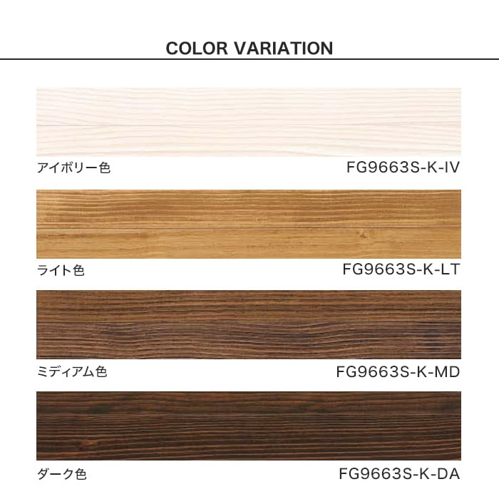 フローリング材 無垢フローリング ウッドワン ピノアースうづくり 自然塗料クリア色 6尺 幅106mm 1坪 - 2