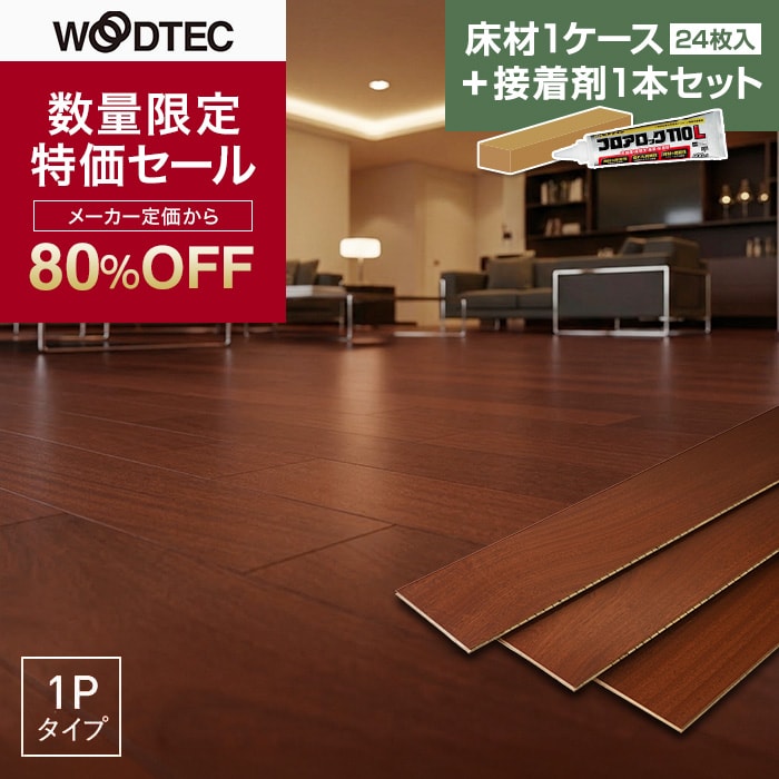 【在庫限り】【接着剤セット】朝日ウッドテック ライブナチュラルMSX ネダレス145 LL-40 防音フロア【掲載品番】HLBW0053L5-B