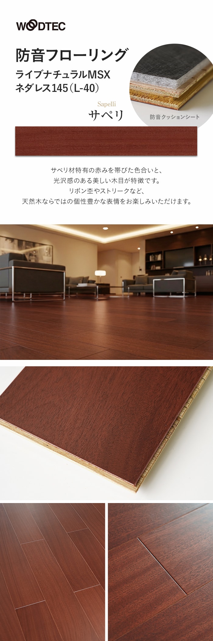 【在庫限り】【接着剤セット】朝日ウッドテック ライブナチュラルMSX ネダレス145 LL-40 防音フロア