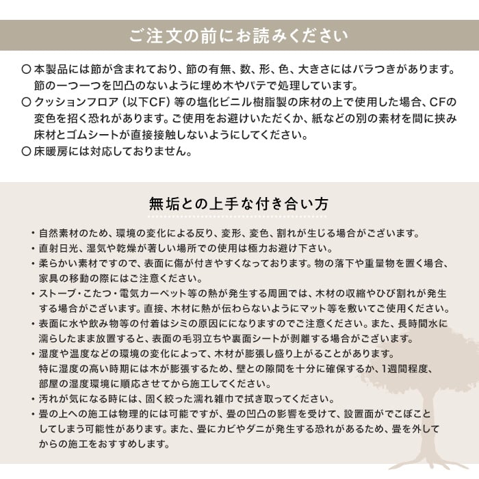 ユカハリ・タイル ひのき 無塗装 （8枚入・2.0平米） フローリングの通販 DIYショップRESTA