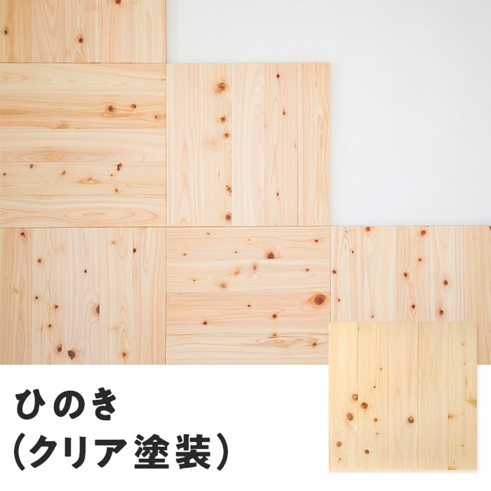 フローリング材 ユカハリ・タイル ひのき クリア塗装 （8枚入・2.0平米） - 4