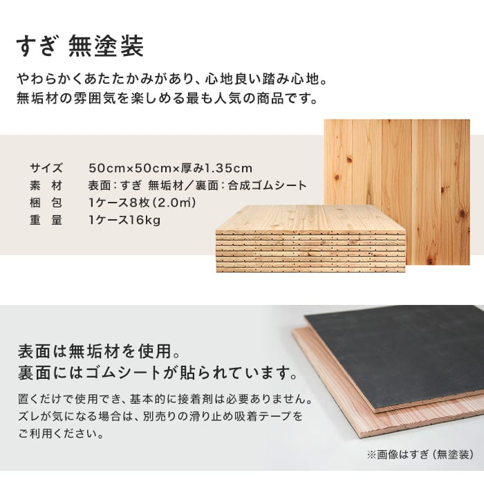 フローリング材 ユカハリ・タイル ひのき クリア塗装 （8枚入・2.0平米） - 1