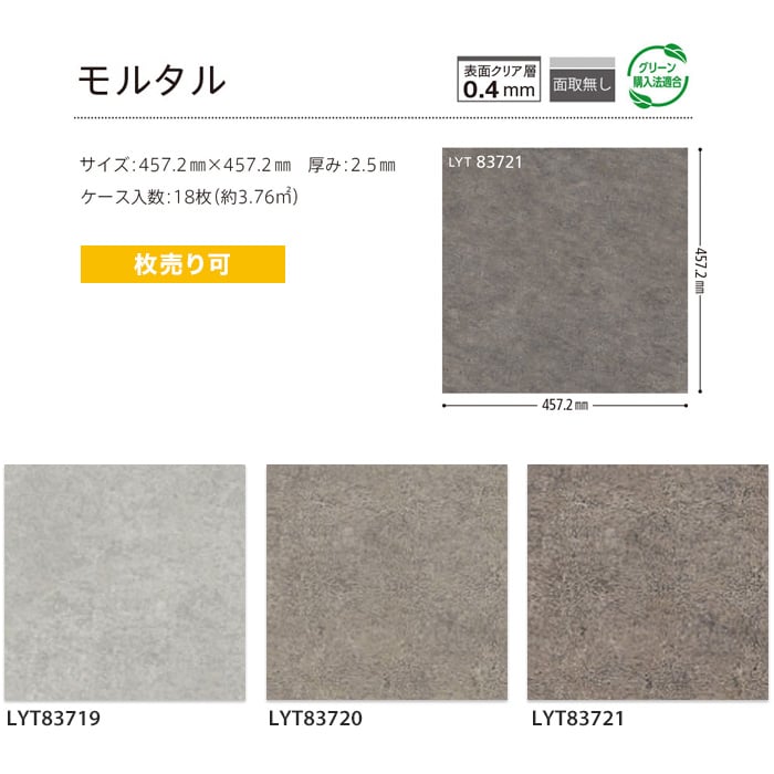 フロアタイル リリカラ エルワイタイル ストーン モルタル 457 2 457 2 2 5mm 枚売り可 Resta フロアタイル リリカラ エルワイタイル ストーン モルタル 457 2 457 2 2 5mm 枚売り可 Resta