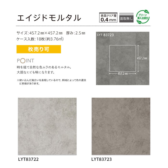 フロアタイル リリカラ エルワイタイル ストーン エイジドモルタル 457 2 457 2 2 5mm 枚売り可 Resta フロアタイル リリカラ エルワイタイル ストーン エイジドモルタル 457 2 457 2 2 5mm 枚売り可 Resta