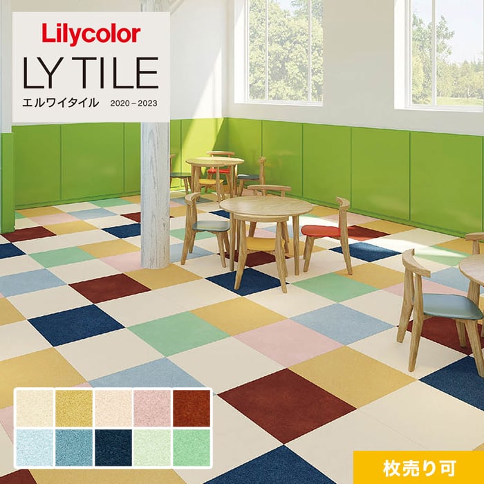 フロアタイル リリカラ エルワイタイル プリエ LYT83789～LYT83798 457.2×457.2×2.5mm 枚売り可 | フロアタイルの通販  | DIYショップRESTA