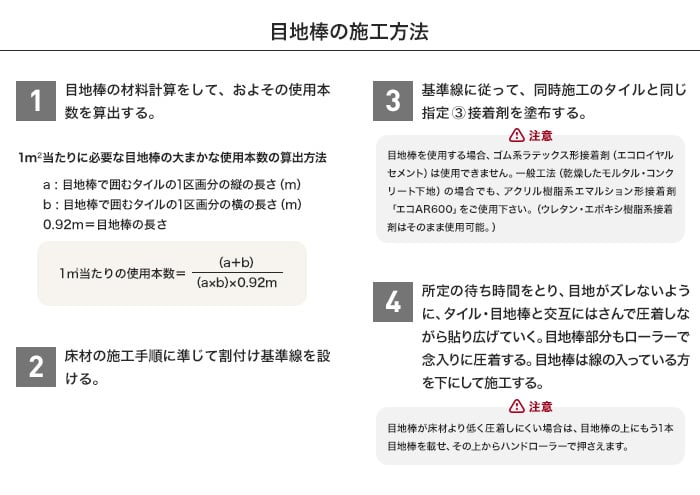 東リフロアタイル 広幅目地棒 50本入