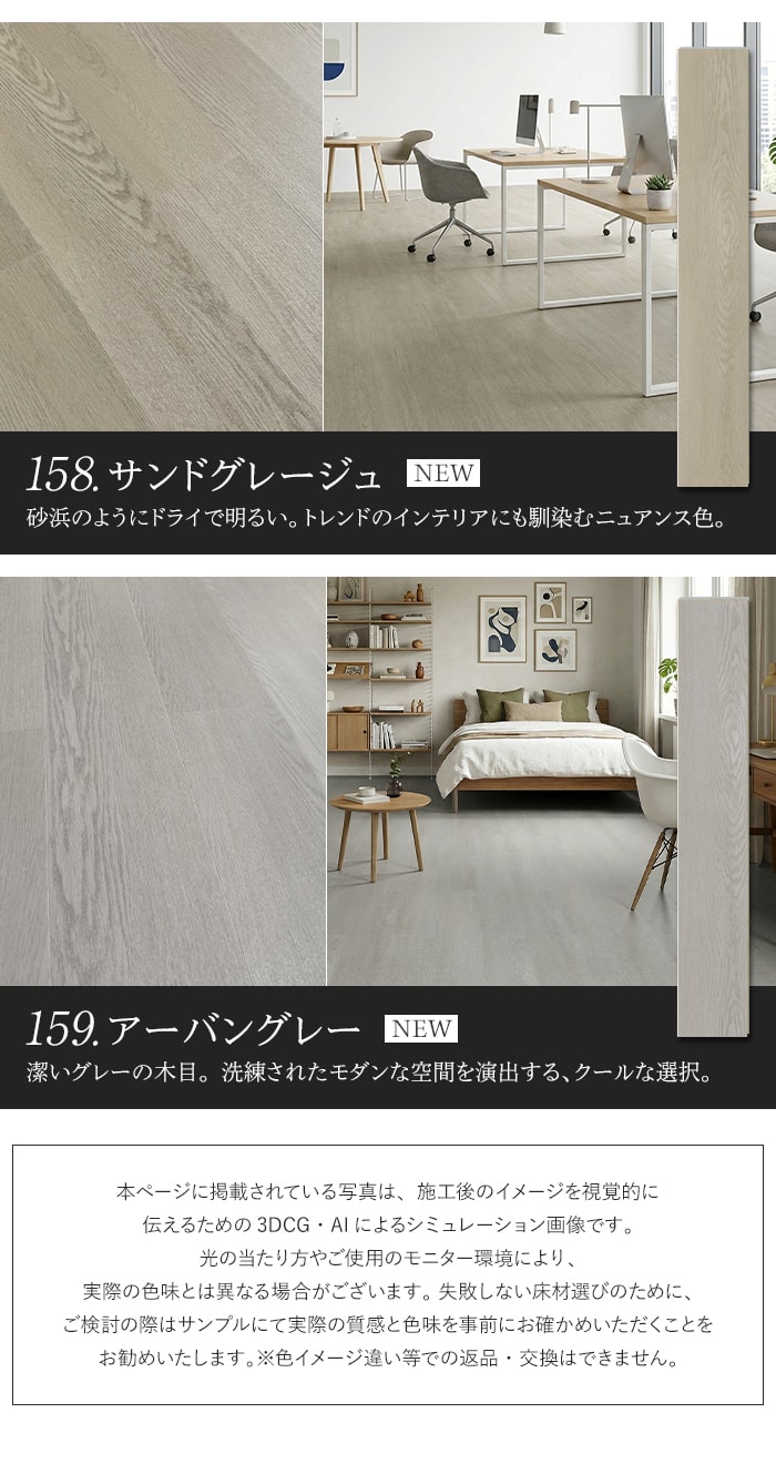 本ページに掲載されている写真は、施工後のイメージを視覚的に伝えるための3DCG・AIによるシミュレーション画像です。