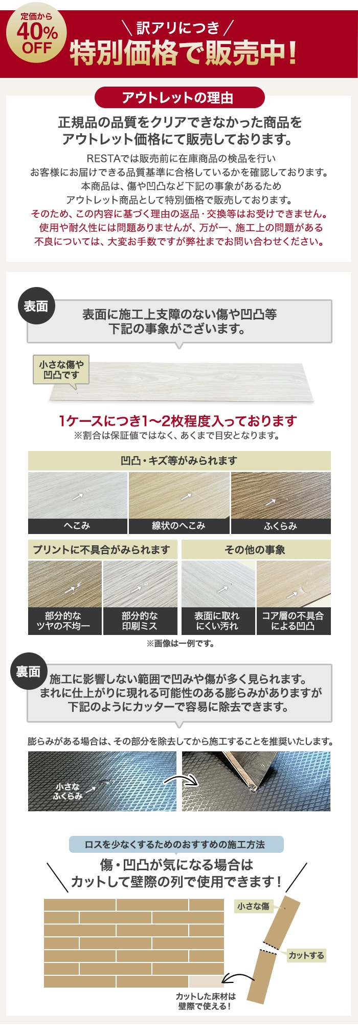特別価格で販売中！
