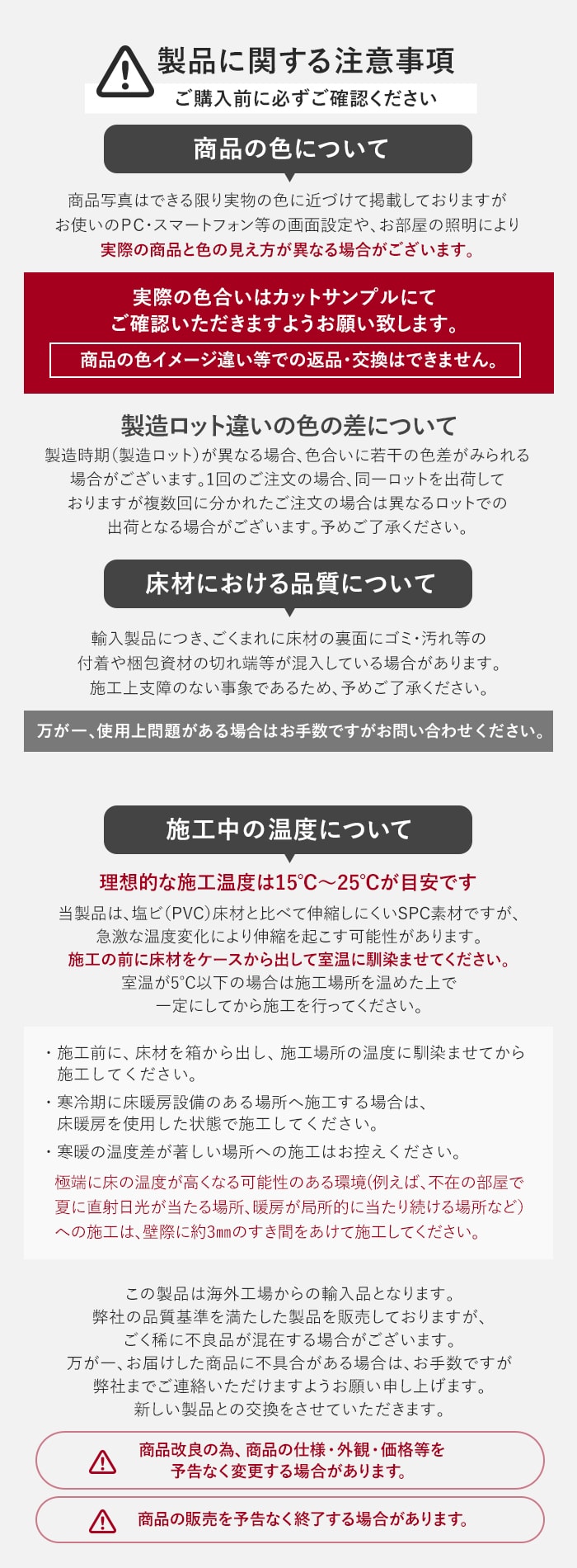 製品に関する注意事項