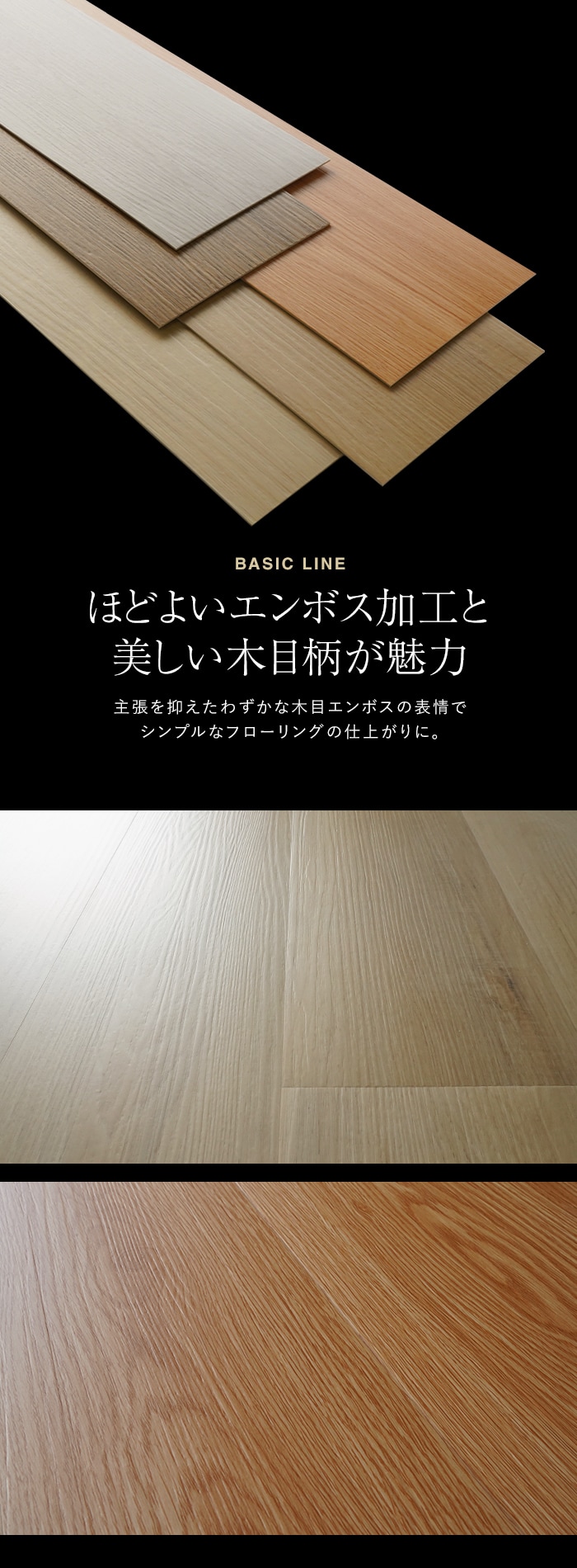フロアタイル euca ベーシックライン 2.0mm厚 152mm×914mm 24枚入り 約3.33平米