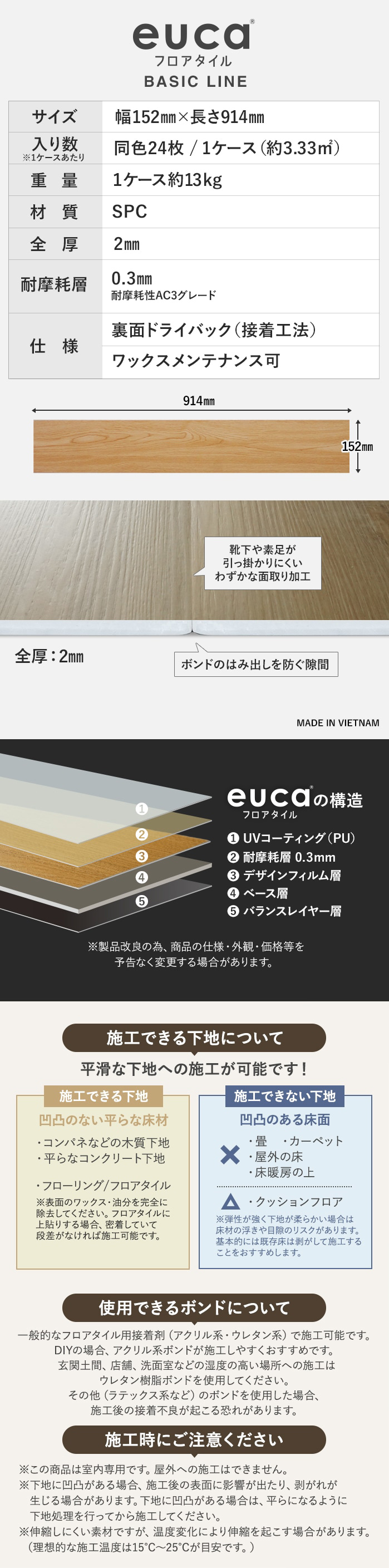 フロアタイル euca ベーシックライン 2.0mm厚 152mm×914mm 24枚入り 約3.33平米