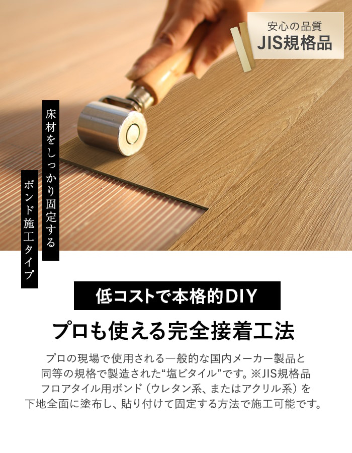 低コストで本格的DIY