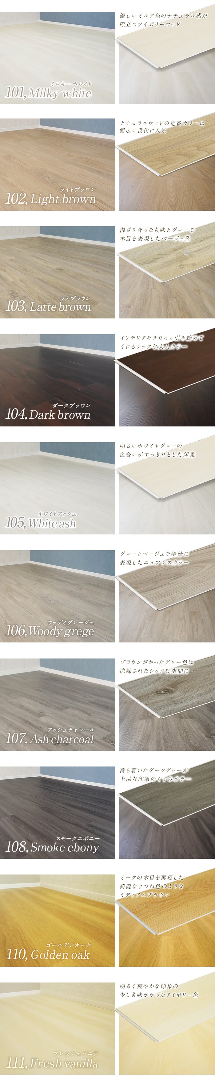 はめ込み式フローリング クリックeuca ナチュラルstyle 150mm×935mm 8枚入り 約1.1平米*101 102 103 104 105 106 107 108 110 111__re-euca-cl-