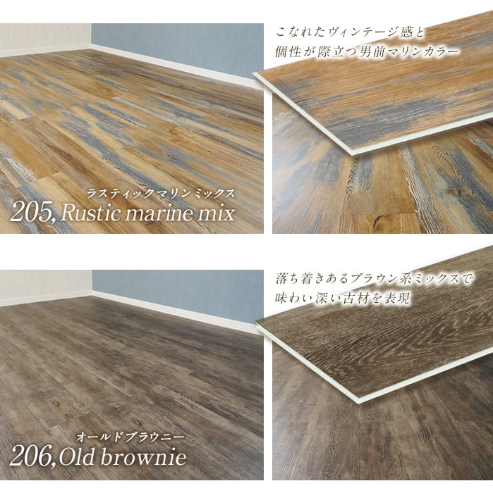 ハンマー1本プレゼント!】はめ込み式フローリング クリックeuca ヴィンテージstyle 5mm厚 150mm×935mm 8枚入り 約1.1平米  | フロアタイルの通販 | DIYショップRESTA