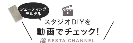 click eucaのDIYを動画でCheck