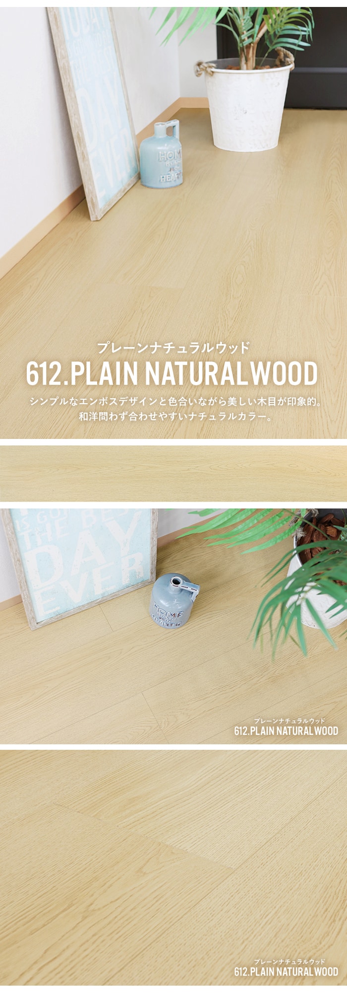 プレーンナチュラルウッド