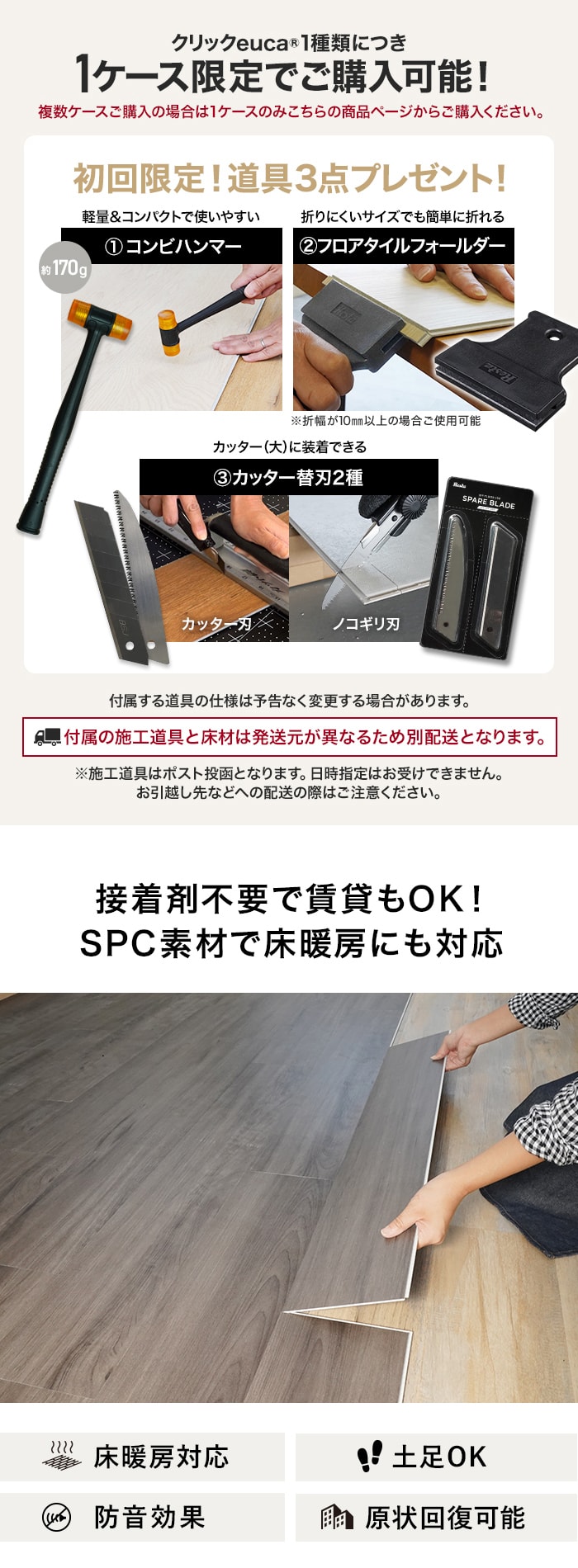 【施工道具3点プレゼント!】はめ込み式フローリング(フロアタイル) クリックeuca ナチュラルstyle 5mm厚 150mm×935mm 8枚入り 約1.1平米