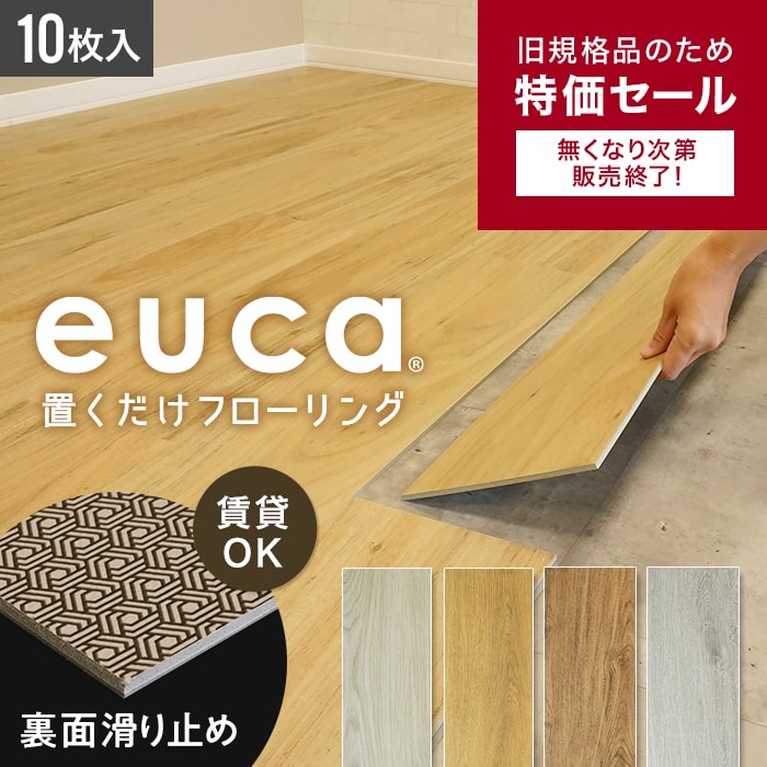 大建工業 リモデル用床材 吸着フローリング YX169-10 バーチ柄 12枚入り 厚さ4mm 150x900mm - 5