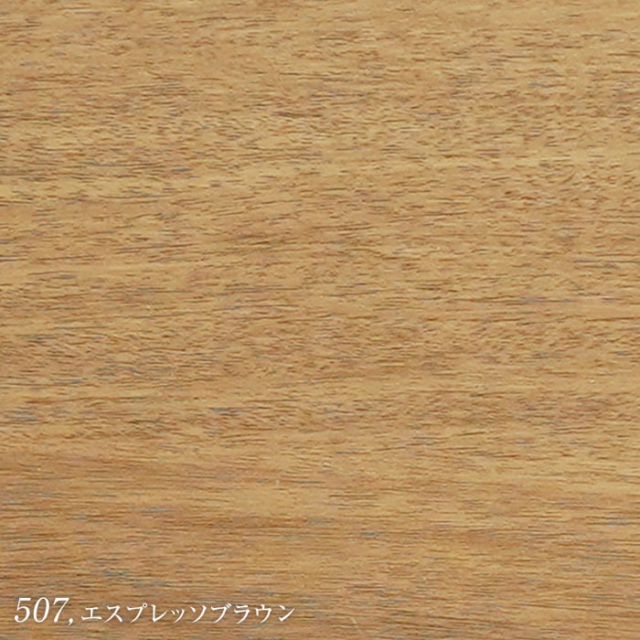 エスプレッソブラウン【廃番】
