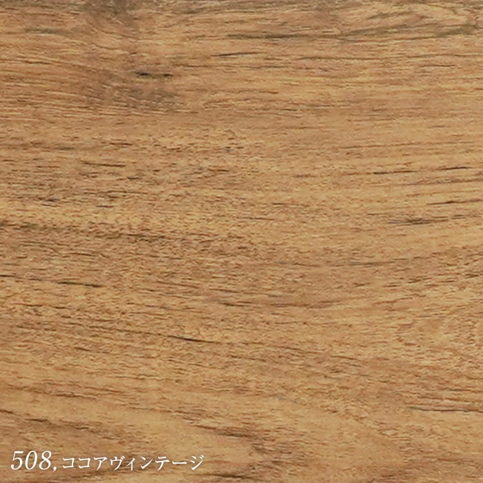ココアヴィンテージ
