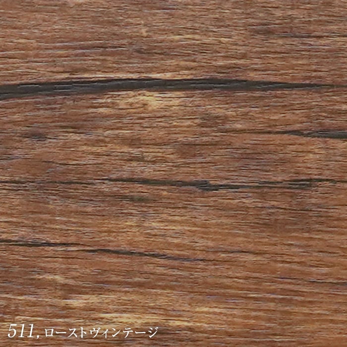 ローストヴィンテージ