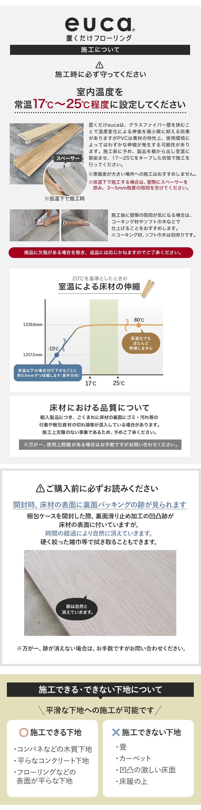 euca 置くだけフローリング 5mm厚 177.8mm×1219.2mm 10枚入り 約2.17平米 (約1.3畳分)