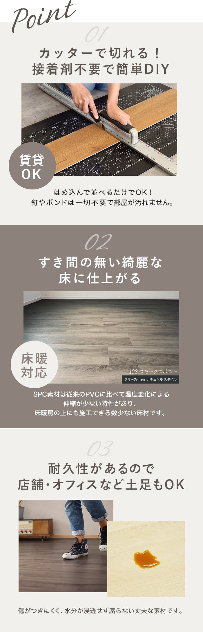 はめ込み式フローリング クリックeuca ヴィンテージstyle 5mm厚 150mm×935mm 8枚入り 約1.1平米