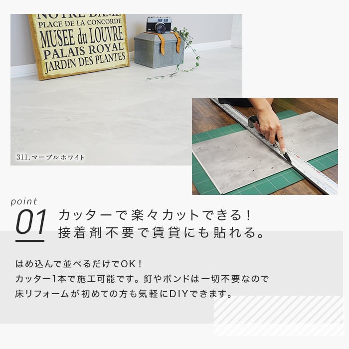 はめ込み式フロアタイル クリックeuca コンクリート・大理石-