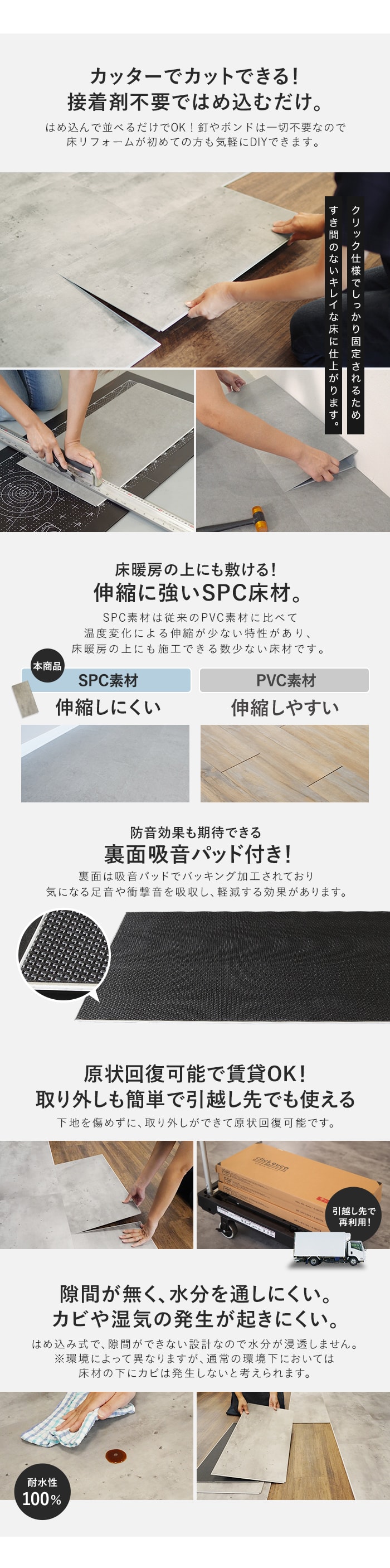 はめ込み式フロアタイル クリックeuca コンクリート・大理石 風 305mm×610mm 8枚入り 約1.49平米