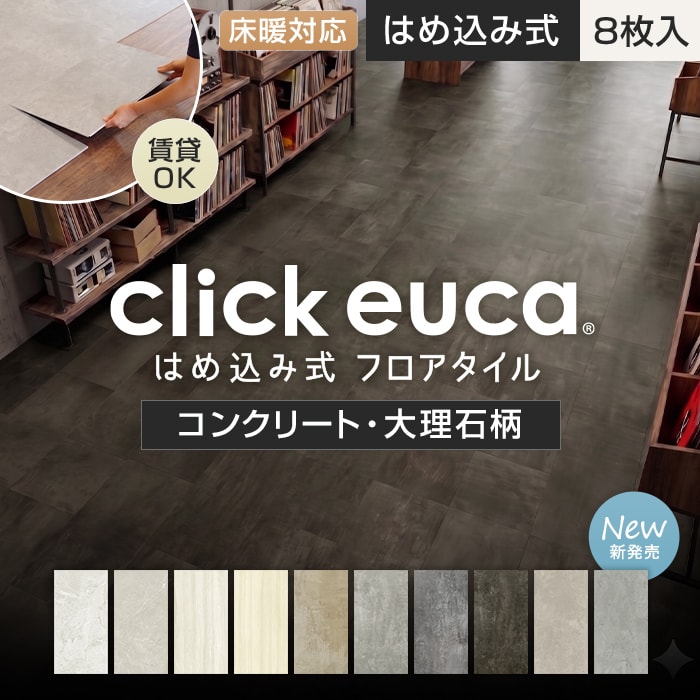 コンクリート・大理石柄