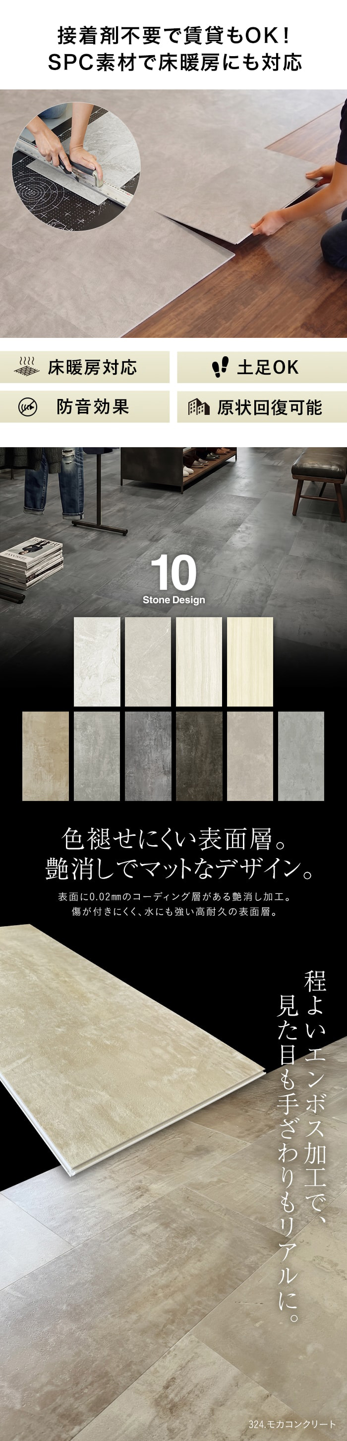 【西濃運輸便】はめ込み式フロアタイル クリックeuca ストーンstyle 5mm厚 305mm×610mm 8枚入り 約1.49平米 コンクリート 大理石