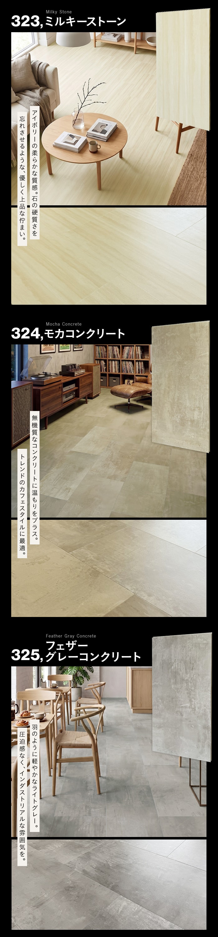 【西濃運輸便】はめ込み式フロアタイル クリックeuca ストーンstyle 5mm厚 305mm×610mm 8枚入り 約1.49平米 コンクリート 大理石