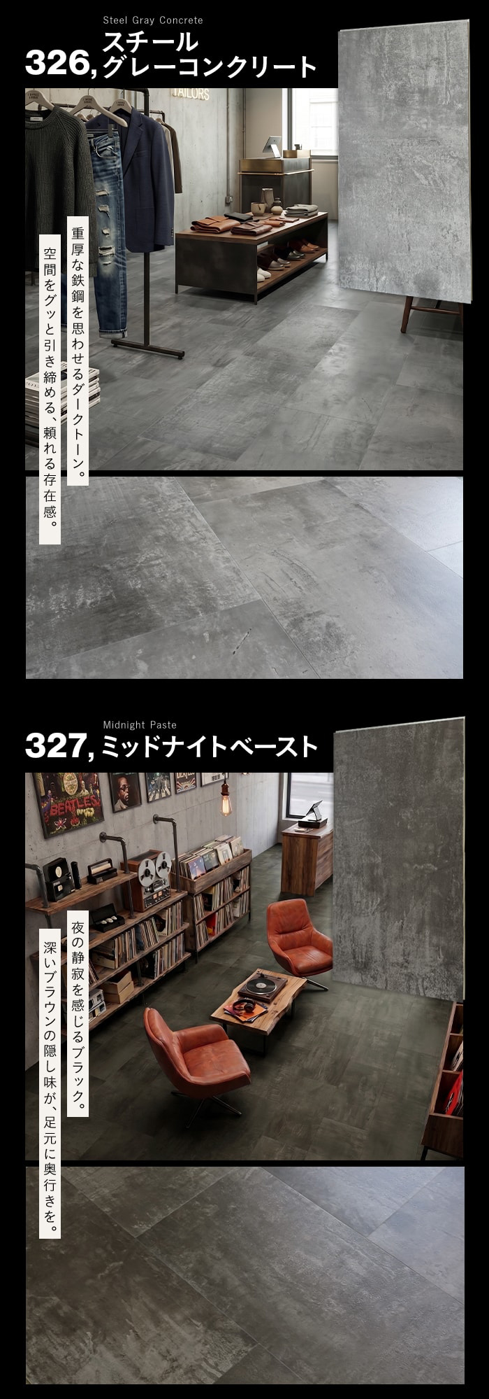 【西濃運輸便】はめ込み式フロアタイル クリックeuca ストーンstyle 5mm厚 305mm×610mm 8枚入り 約1.49平米 コンクリート 大理石