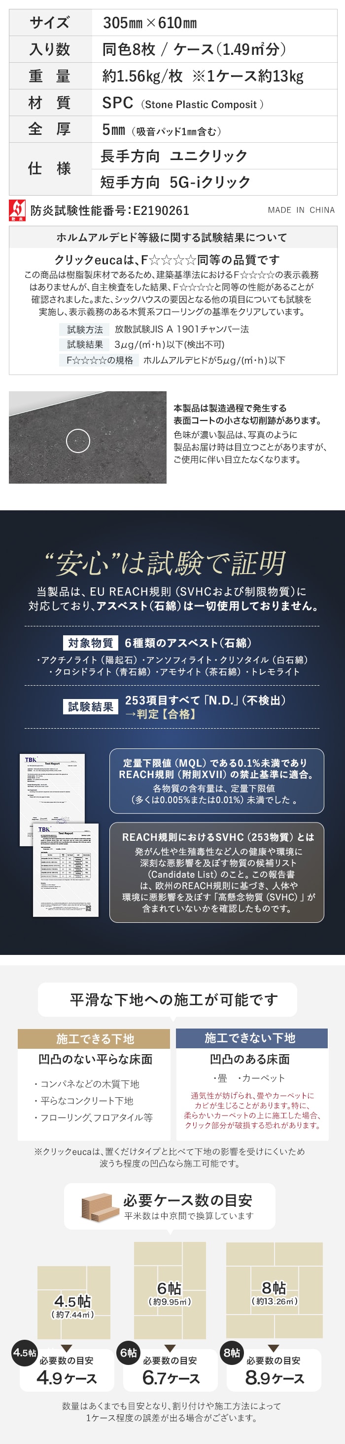 【西濃運輸便】はめ込み式フロアタイル クリックeuca ストーンstyle 5mm厚 305mm×610mm 8枚入り 約1.49平米 コンクリート 大理石