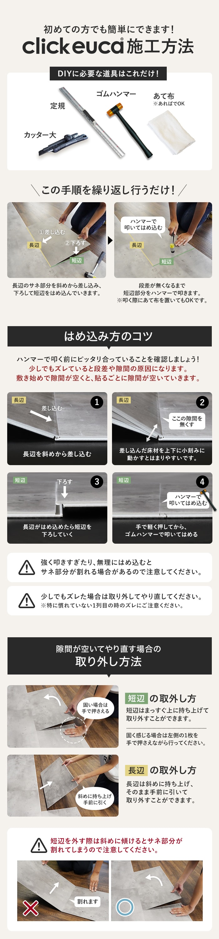 【西濃運輸便】はめ込み式フロアタイル クリックeuca ストーンstyle 5mm厚 305mm×610mm 8枚入り 約1.49平米 コンクリート 大理石