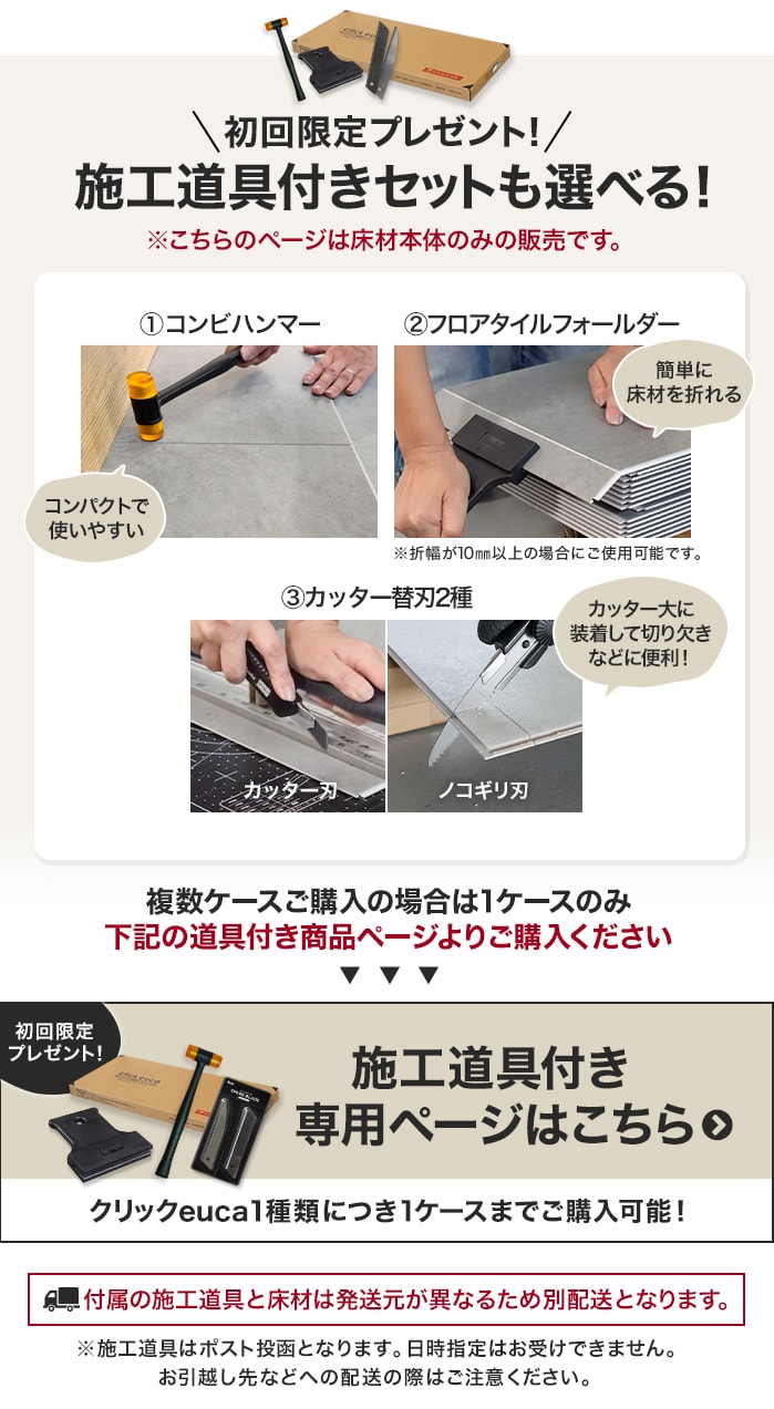 -初回限定プレゼント!