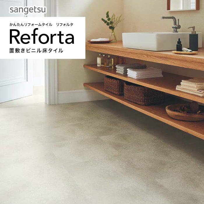 フロアタイル サンゲツ リフォルタ グランドマーブル 457.2×457.2×3.0mm [1枚売] | フロアタイルの通販 |  DIYショップRESTA