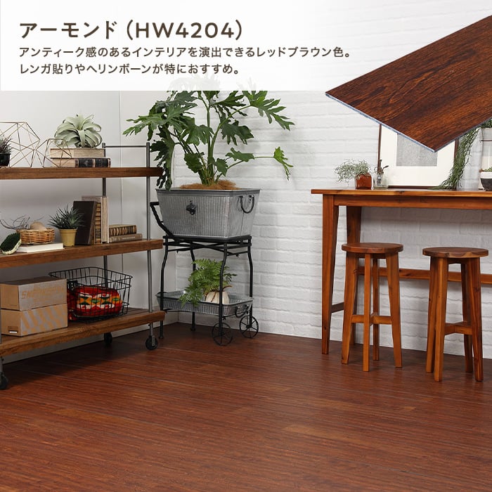 粘着剤付きフロアタイル HERIBO WOOD ヘリボウッド 2mm厚 100mm×600mm