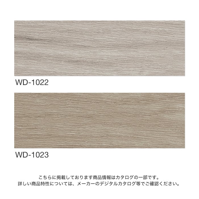 ウッド床材 木目 フローオーク WD1023 サンゲツ ウッド フロアタイル WD1022 FLOORTILE WOOD  152.4×914.4×2.5mm SANGETSU