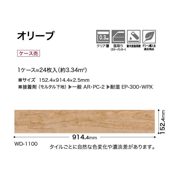 10ケースセット販売 フロアタイル ウッド 木目 サンゲツ 床材 オリーブ - 3