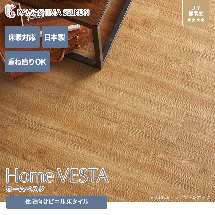 住宅用フロアタイル ホームベスタ ラフソーンオーク 150×914.4×3mm 24枚入