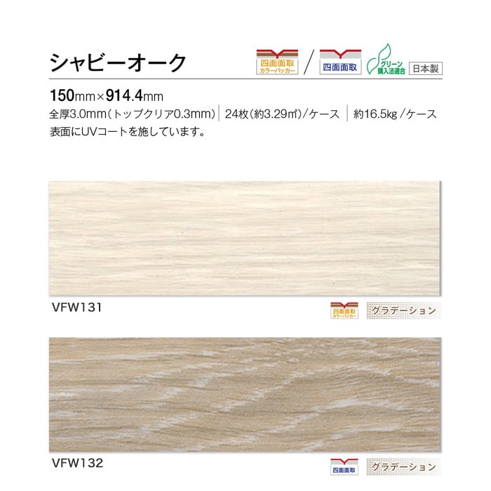 川島織物セルコン ベスタフロア シャビーオーク 150×914.4×3mm