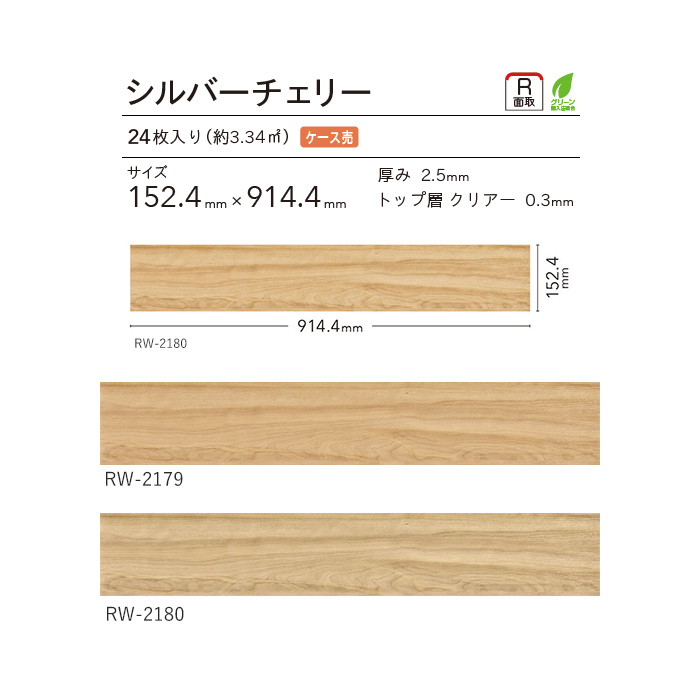 大人女性の シンコール フロア ETR-8604 エミネンスタイル ウッド