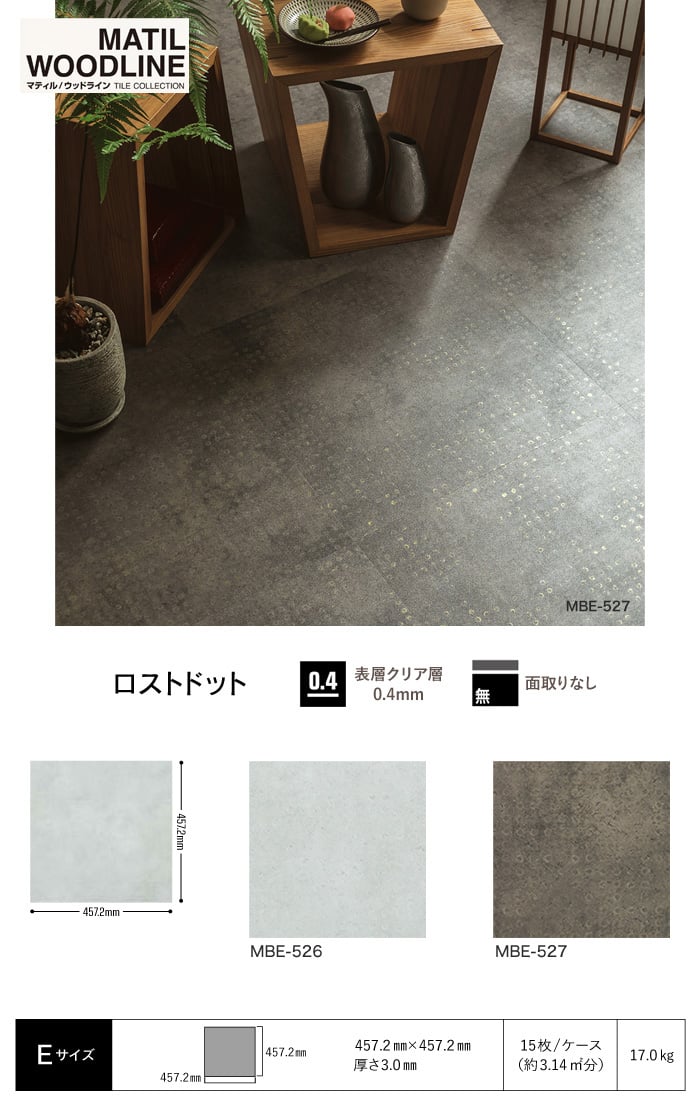 フロアタイル タジマ Matil 457 2 457 2 3 0mm Eサイズ 15枚入 ロストドット Resta フロアタイル タジマ Matil 457 2 457 2 3 0mm Eサイズ 15枚入 ロストドット Resta