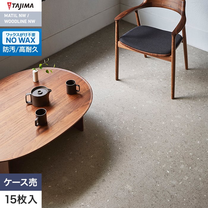 フロアタイル タジマ MATIL NW 457.2×457.2×3.0mm ラバグリジア 15枚入【掲載品番】MAE-1163